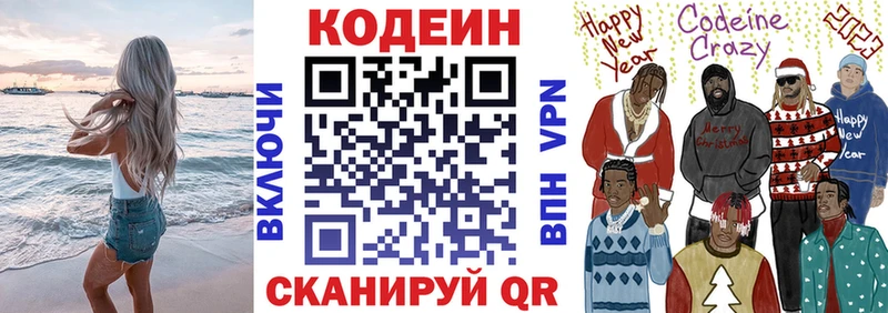 Купить закладки  Дрезна  Кодеиновый сироп Lean напиток Lean (лин) 