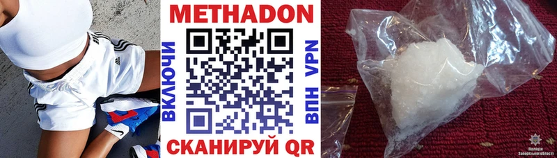 Купить  Дрезна  Метадон белоснежный 